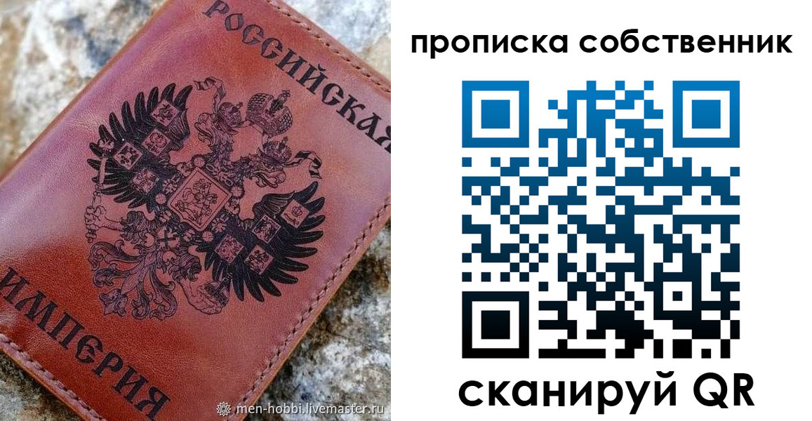 прописка гарантия в Болотном