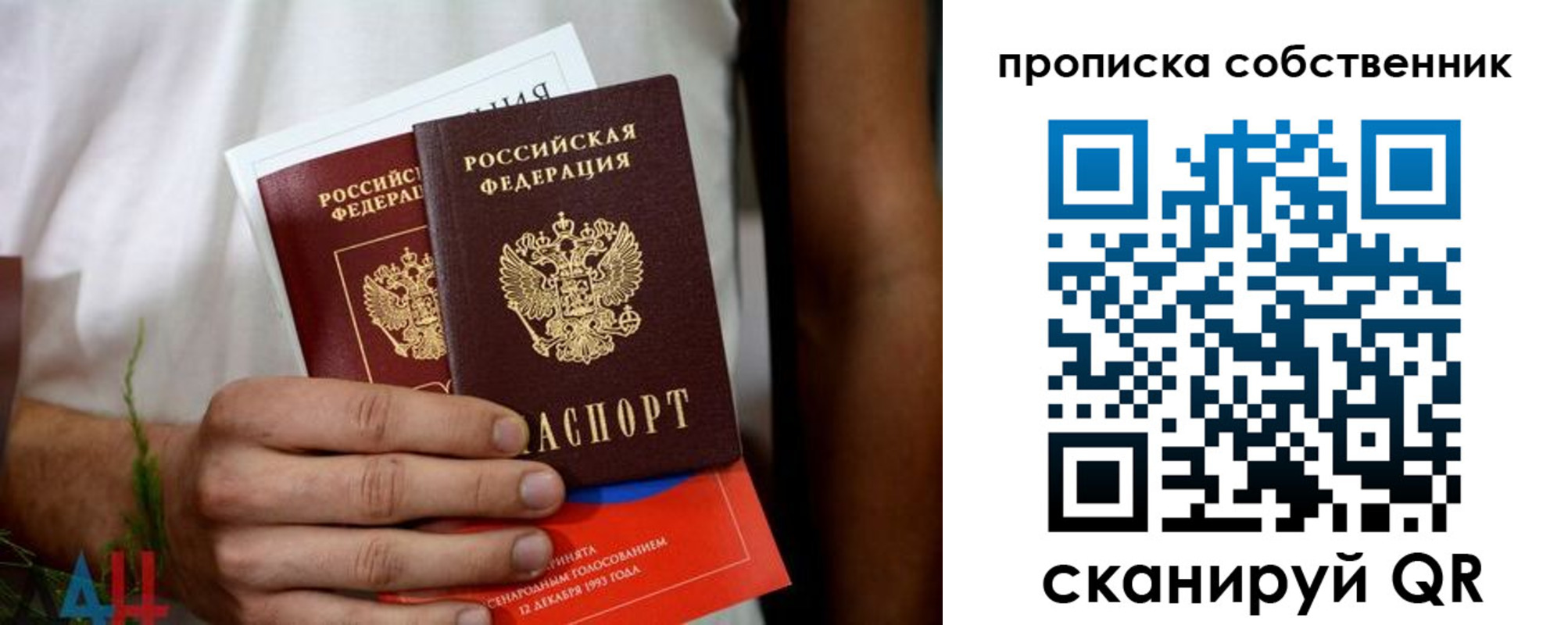 временная регистрация недорого в Болотном