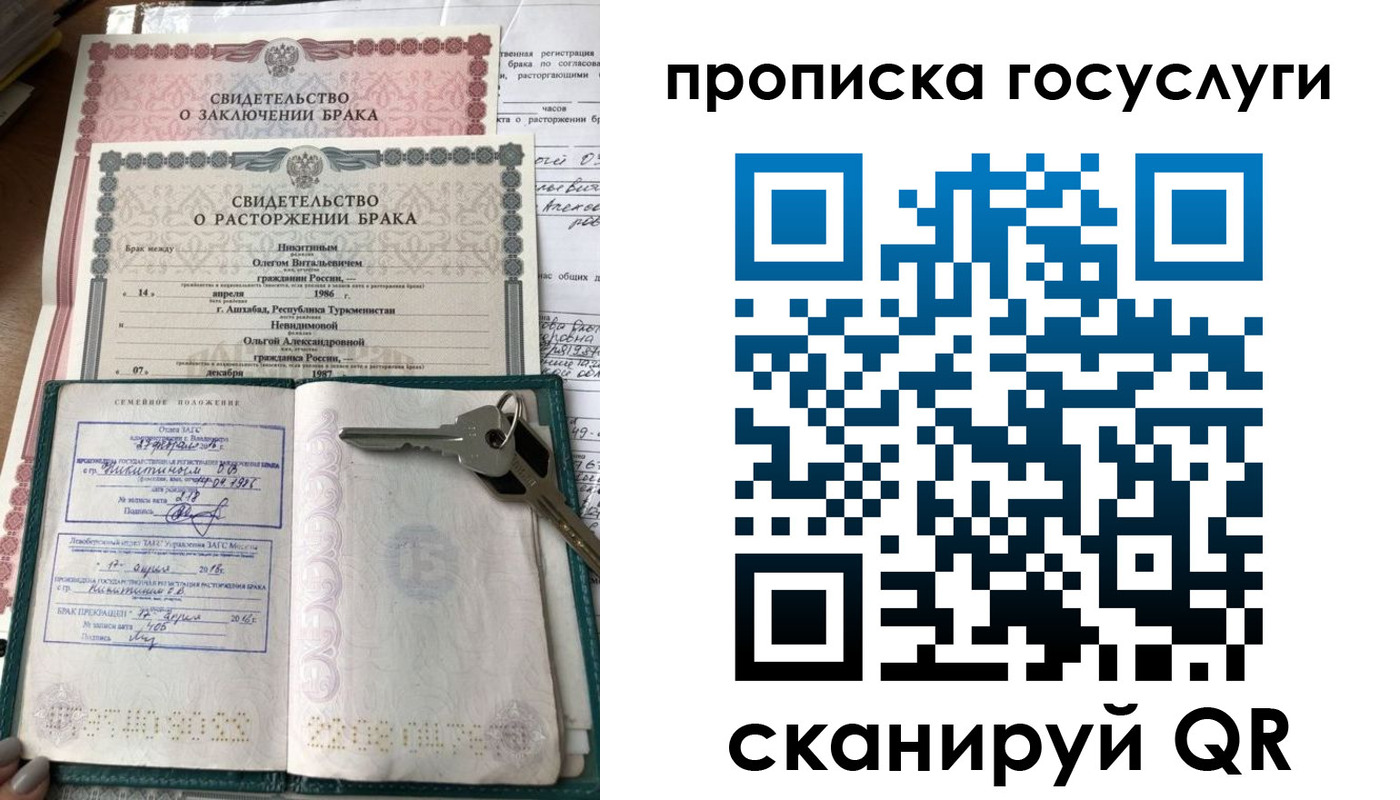временная регистрация купить в Болотном