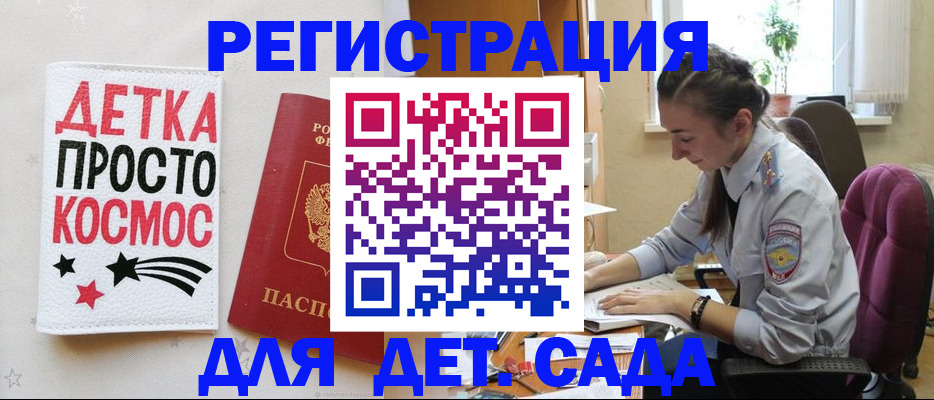 временная регистрация госуслуги в Болотном