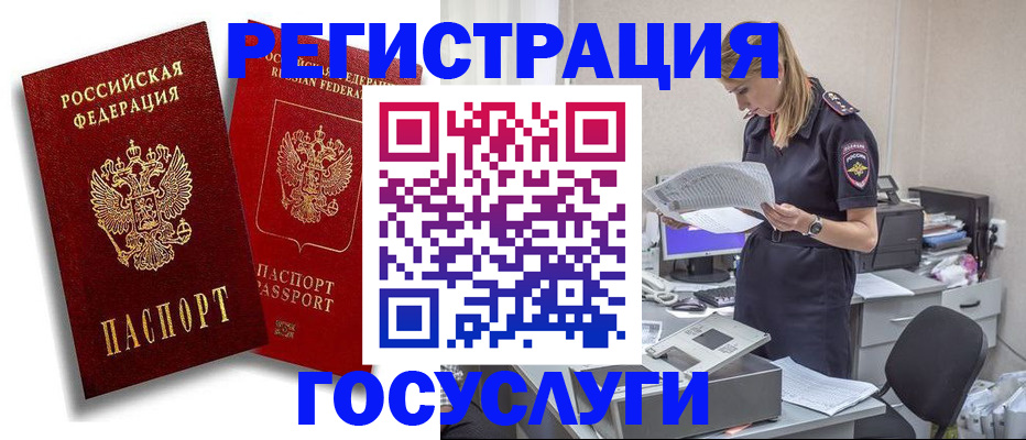 прописка в квартире в Болотном